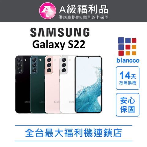 Samsung 三星 [福利品]Samsung Galaxy S22 5G (8G/128GB)
