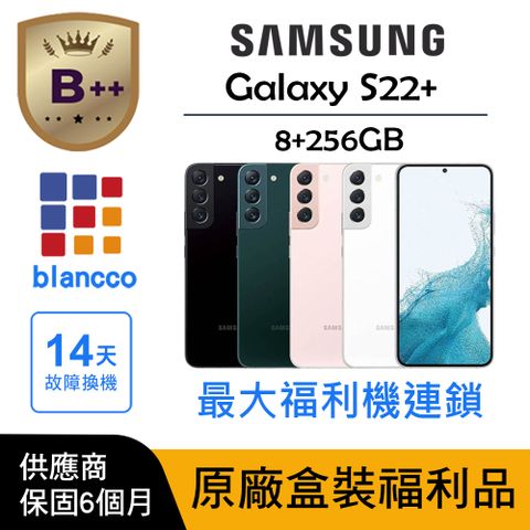 【B++級福利品】Samsung Galaxy S22+ (8/256GB) L2 原廠盒裝