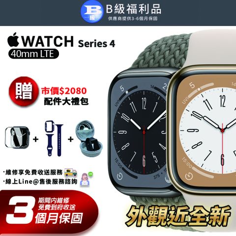 【B級福利品】Apple Watch Series 4 LTE 40mm 智慧型手錶