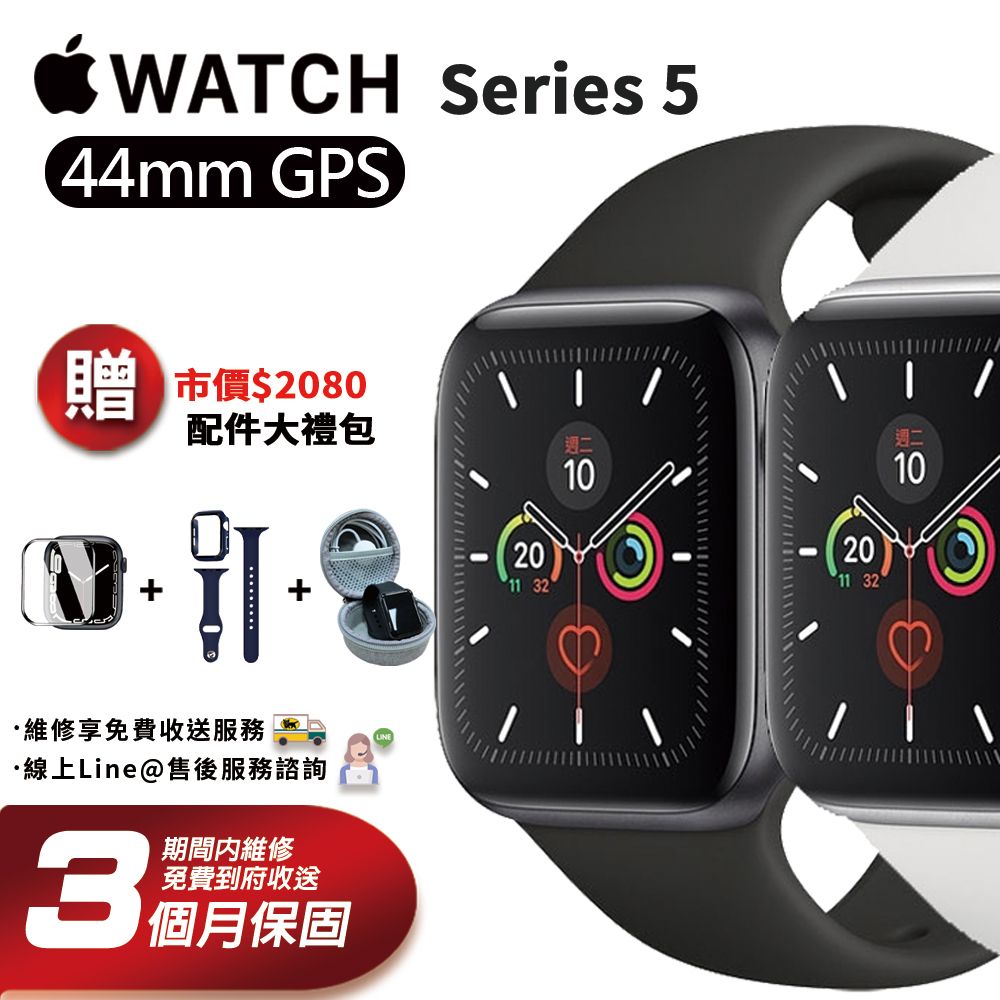 福利品】Apple Watch Series 5 GPS 44mm 智慧型手錶- PChome 24h購物