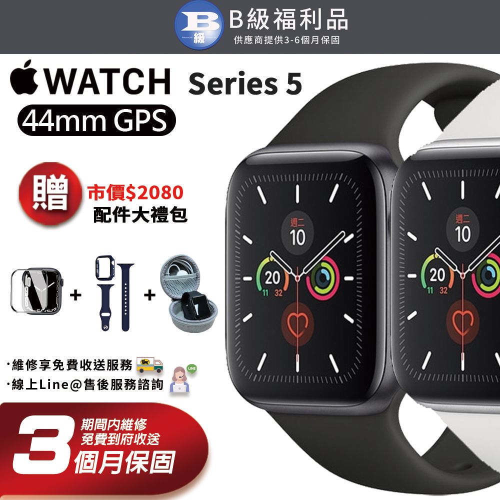 福利品】Apple Watch Series 5 GPS 44mm 智慧型手錶- PChome 24h購物