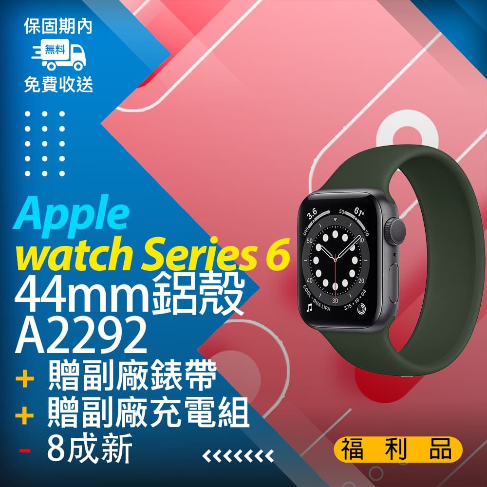 福利品】apple watch Series 6 44MM鋁殼不可通訊A2292 灰_8成新