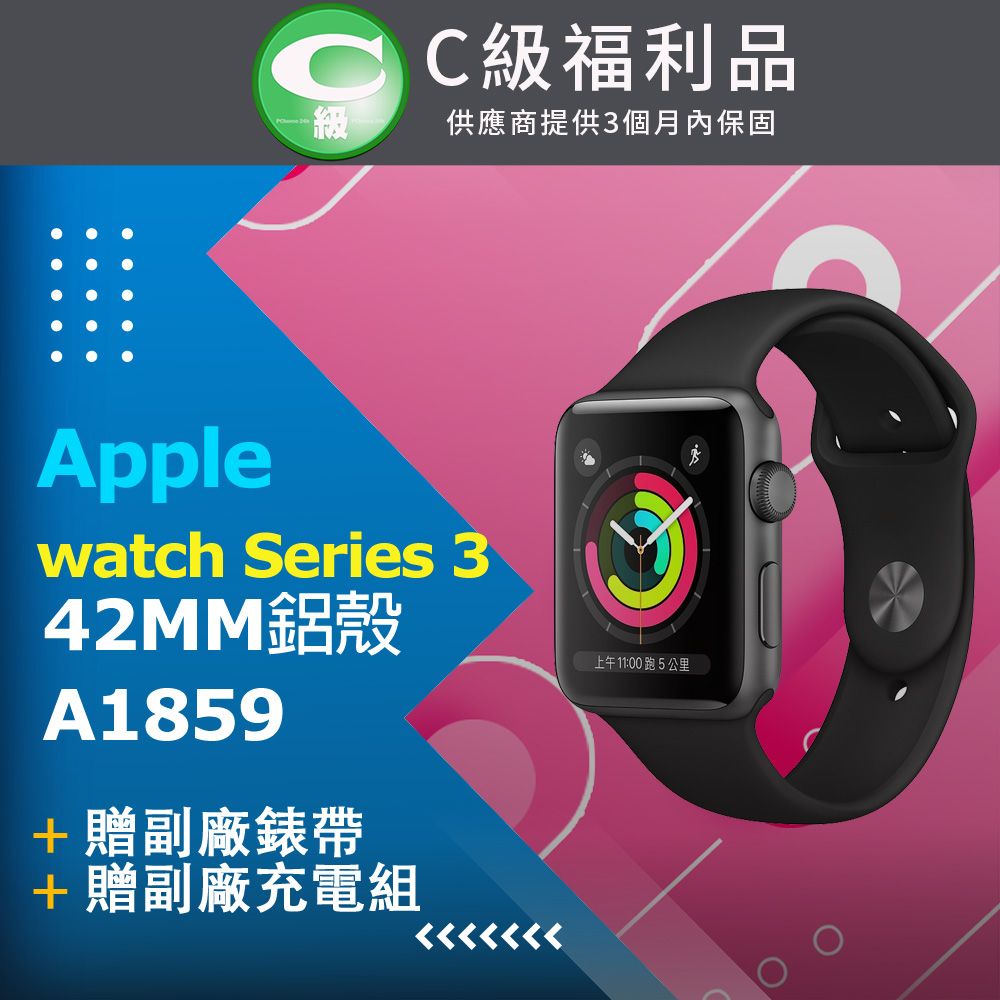 福利品】apple watch Series 3 42MM鋁殼不可通訊A1859 灰- PChome 24h購物