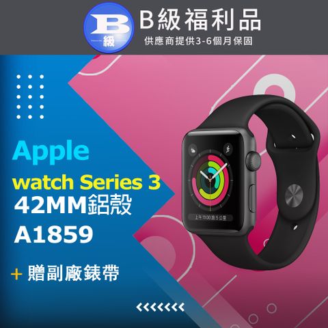 ✨贈錶帶顏色隨機✨【福利品】apple watch Series 3 42MM鋁殼 不可通訊 A1859 灰