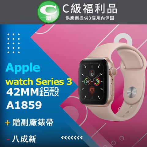 ✨贈錶帶顏色隨機✨【福利品】apple watch Series 3 42MM鋁殼 不可通訊 A1859 金_ 8成新