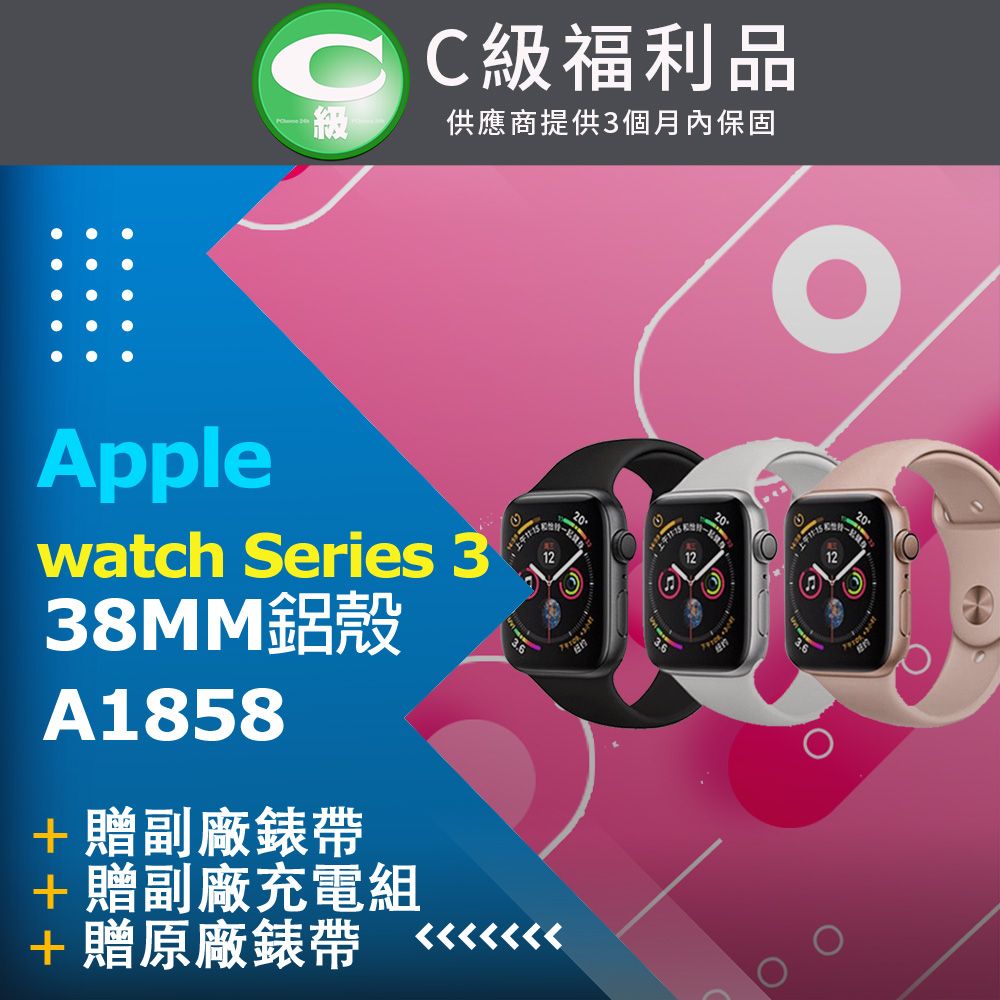 福利品】apple watch Series 3 38MM鋁殼不可通訊A1858 灰- PChome 24h購物