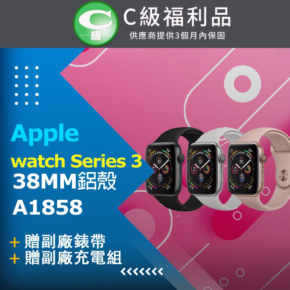 福利品】apple watch Series 3 38MM鋁殼不可通訊A1858 灰- PChome 24h購物