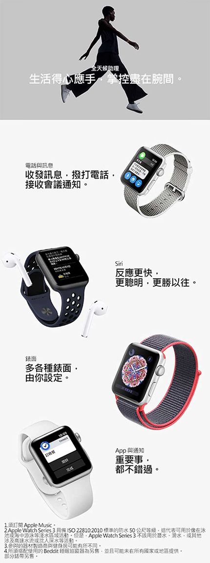 福利品】apple watch Series 3 38MM鋁殼不可通訊A1858 灰- PChome 24h購物