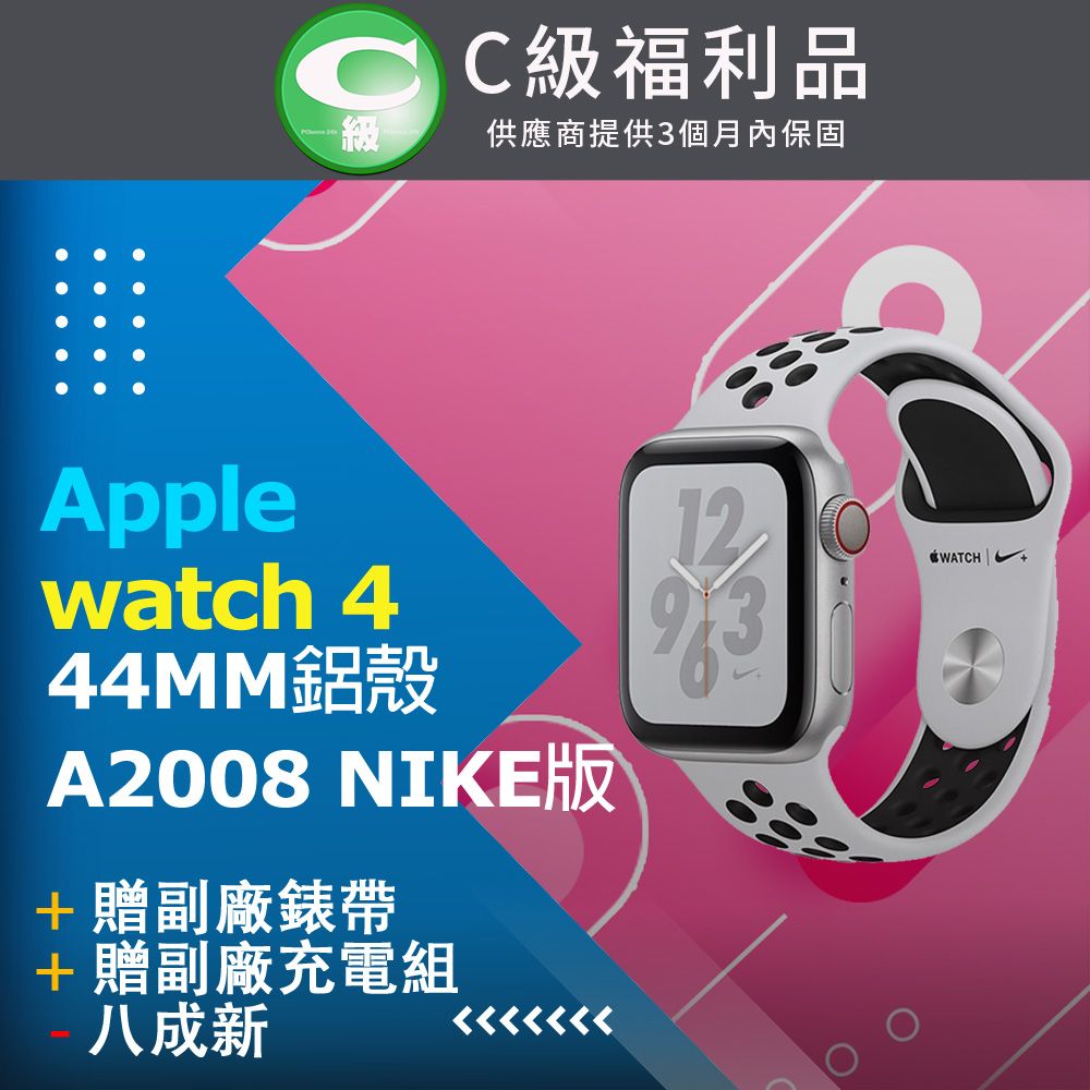 福利品】apple watch Series 4 44MM鋁殼A2008 銀_八成新、NIKE版