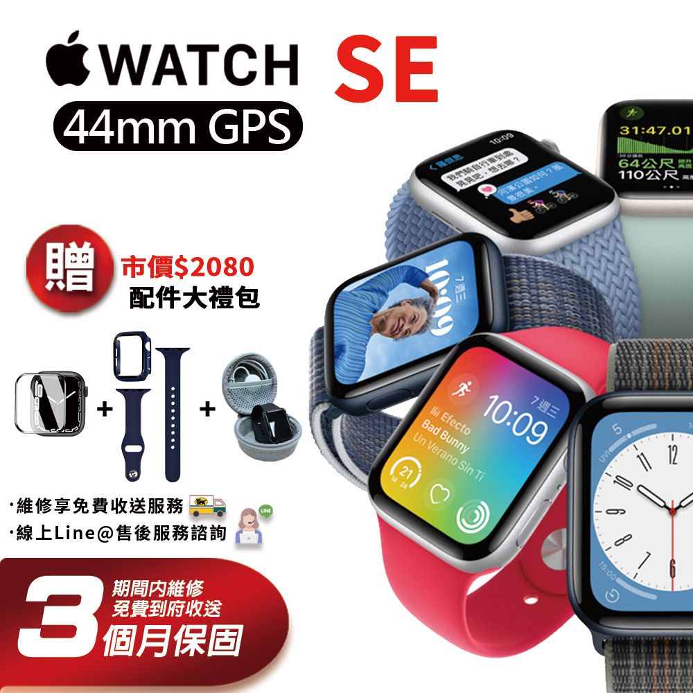 福利品】Apple Watch SE-44mm 智慧型手錶- PChome 24h購物
