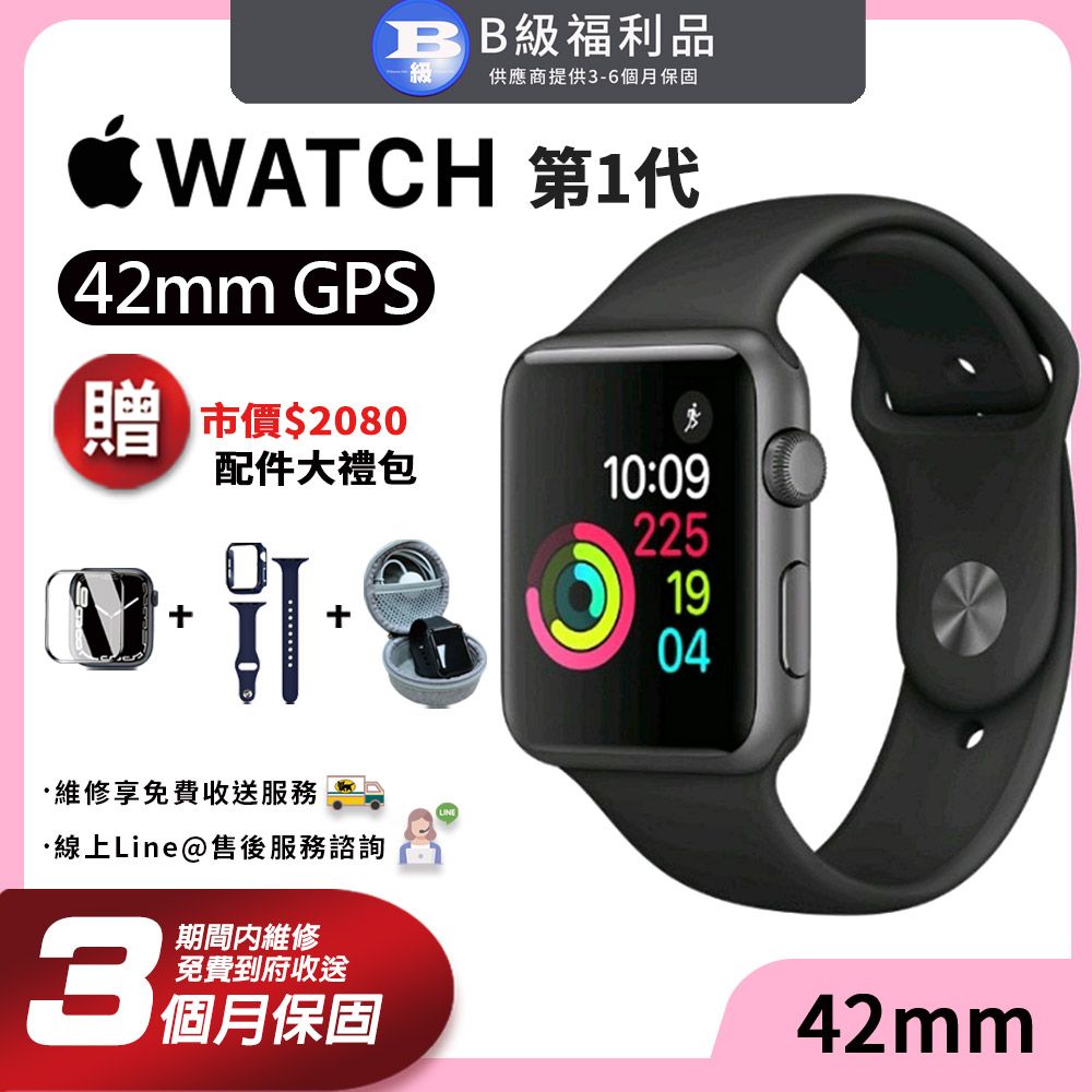 福利品】Apple Watch 第一代42mm - PChome 24h購物