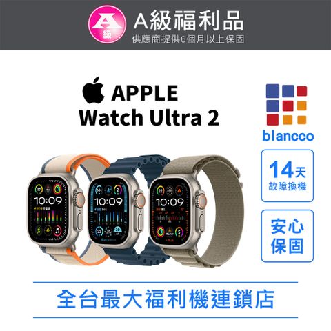 【福利品】Apple Watch Ultra 2 GPS+4G 49mm (鈦金屬錶殼) 外觀9成9新