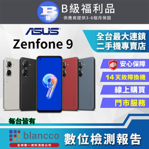 福利品限量下殺出清↘↘↘【福利品】ASUS Zenfone 9 AI2202 (8G/256G) 全機8成新