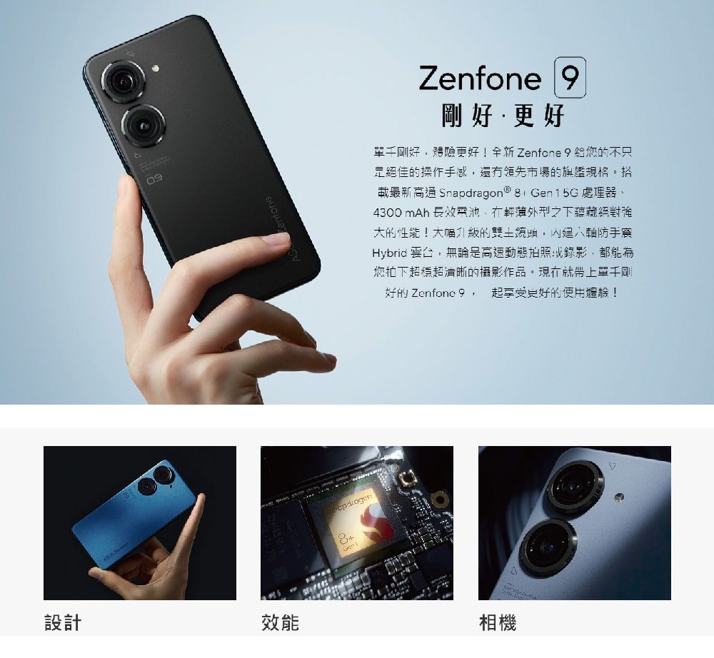 福利品】ASUS Zenfone 9 5G(8GB/128GB) - PChome 24h購物