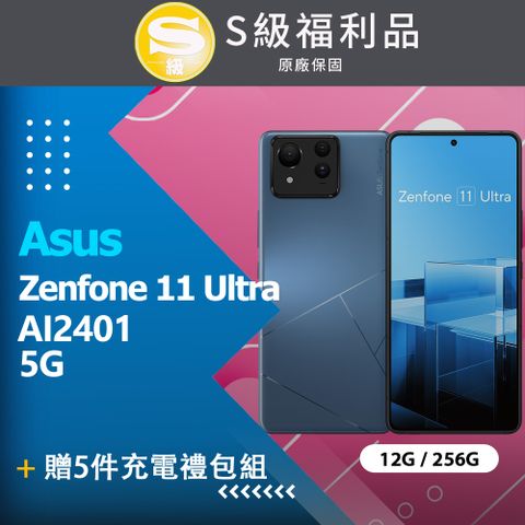 ✨原廠保固中✨贈5件充電禮包組❤【福利品】ASUS Zenfone 11 Ultra (12G+256G) / AI2401 藍