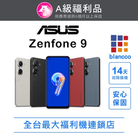 ASUS 華碩 【福利品】ASUS Zenfone 9 (8G/128G) 外觀9成新 輕微烙印