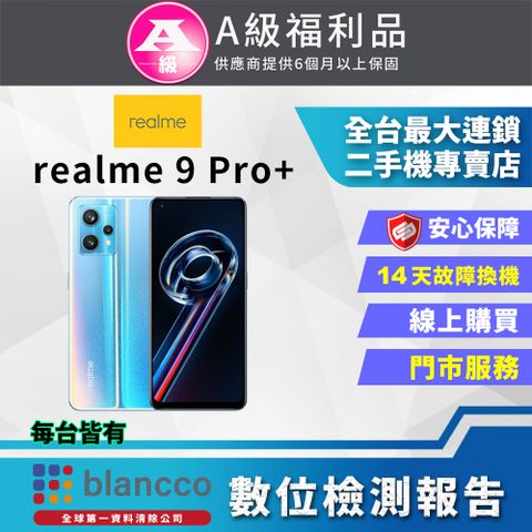 realme [福利品] 9 Pro+ 5G (8+256) 極光綠 全機9成新