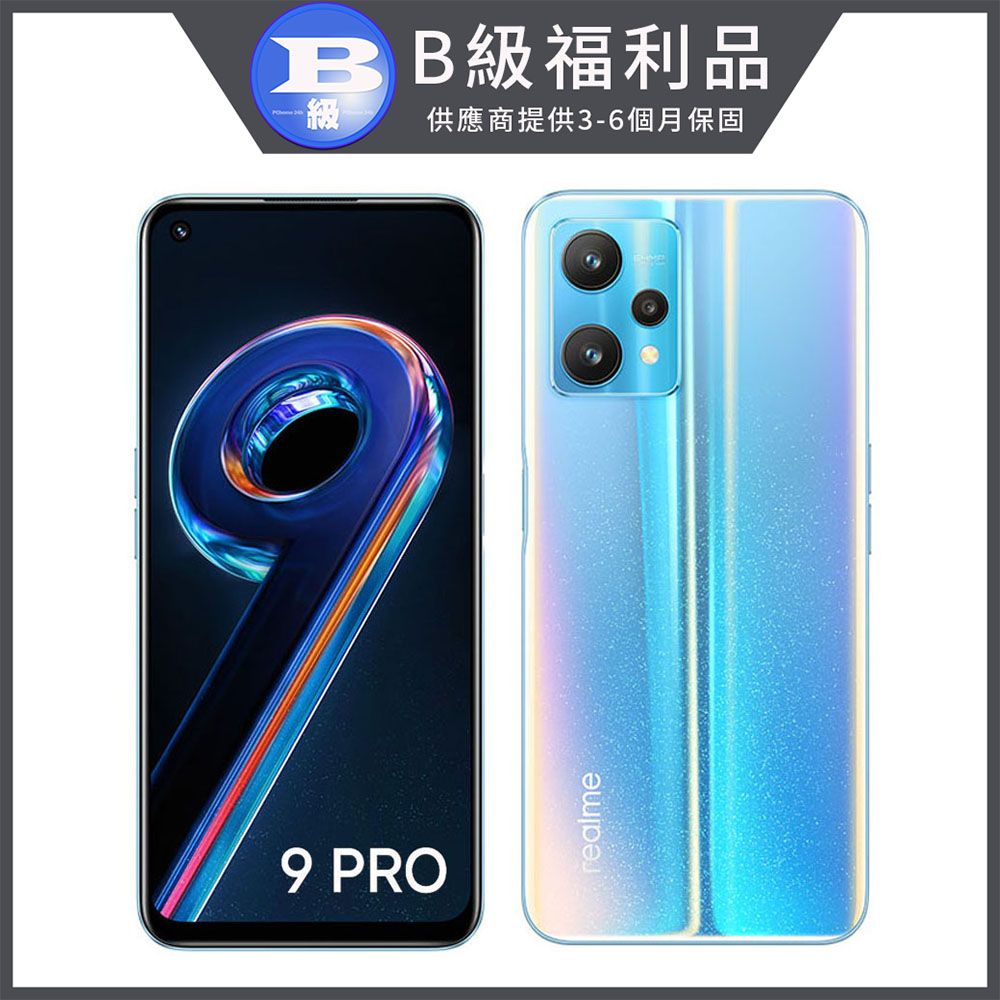 realme 【福利機】 9 Pro 5G (8G/128G)星際銀