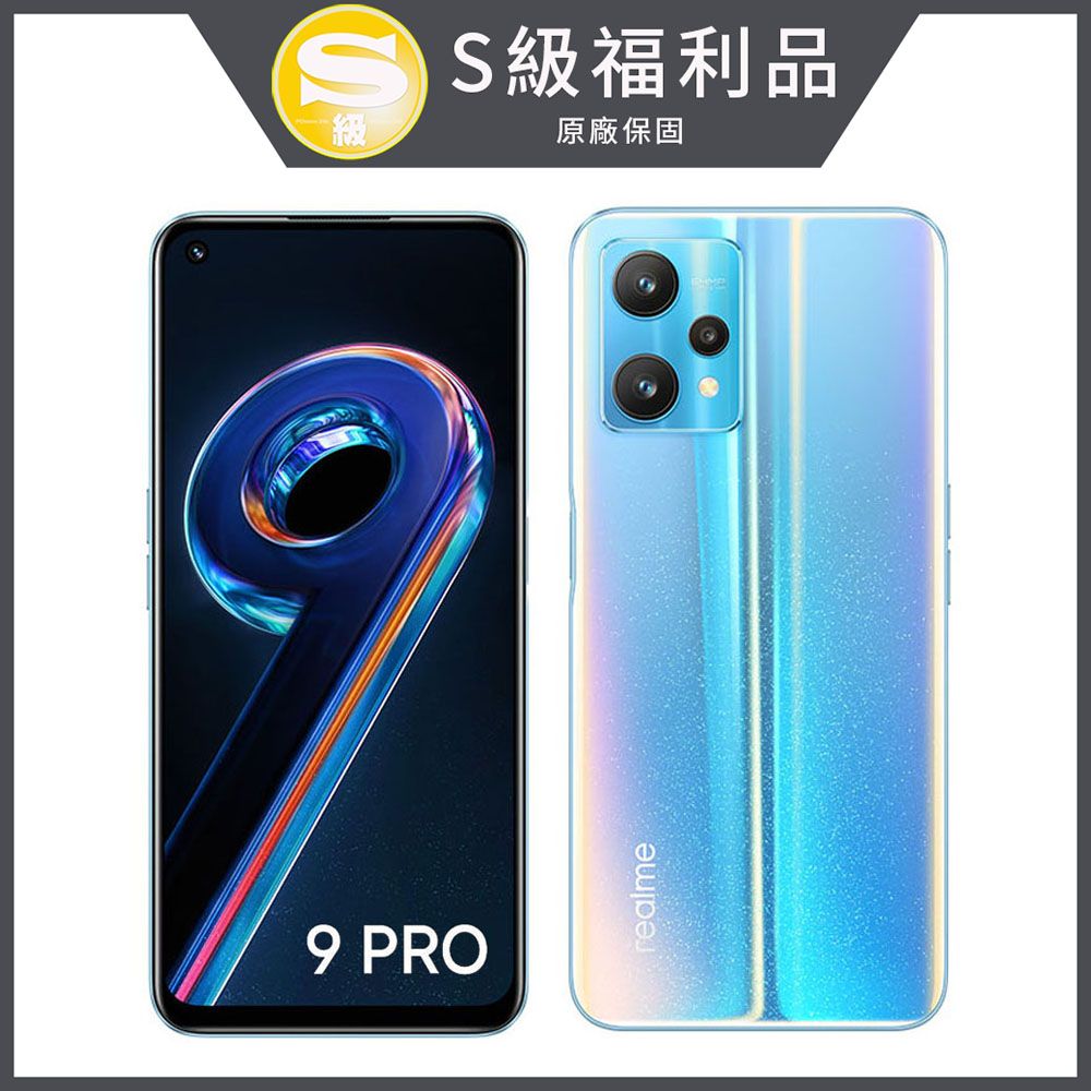 realme 【福利機】 9 Pro 5G (8G/128G)星際銀