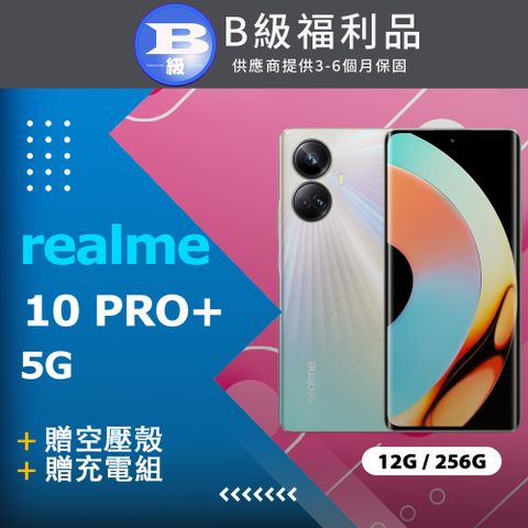 realme 【福利品】10 PRO+ 5G (12+256) 星曜(銀)