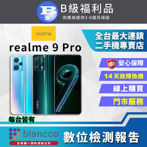 福利品限量下殺出清↘↘↘[福利品]realme 9 Pro (8G+128GB) 全機8成新