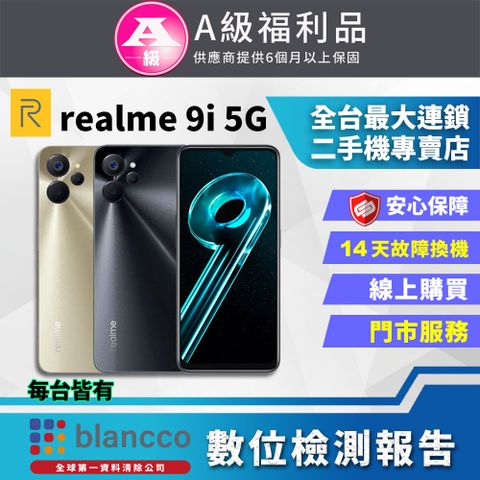 realme [福利品]realme 9i 5G (6G+128GB) 外觀9成新