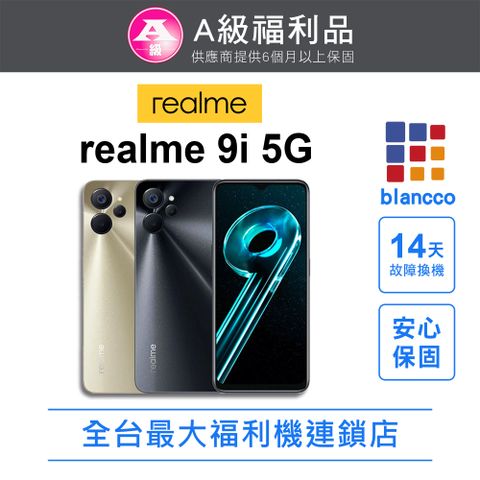 realme [福利品]realme 9i 5G (6G+128GB) 外觀9成新