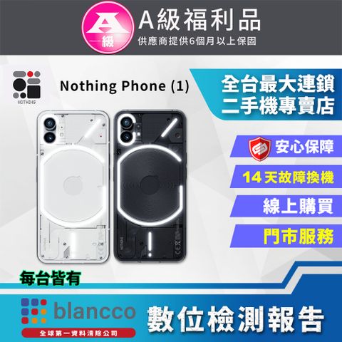 福利品限量下殺出清↘↘↘[福利品] Nothing Phone (1) (8+256GB) 白色 全機9成新