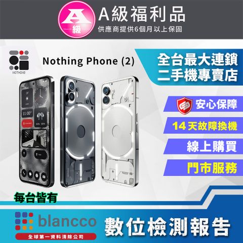 NOTHING [福利品]Nothing Phone (2) (12G+256GB) 全機9成9新