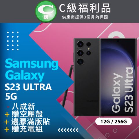 贈空壓保護殼+邊膠滿版貼+再加贈MK鋁合金行動電源✨【福利品】Samsung Galaxy S23 Ultra 5G (12G+256G) / S9180 黑_八成新