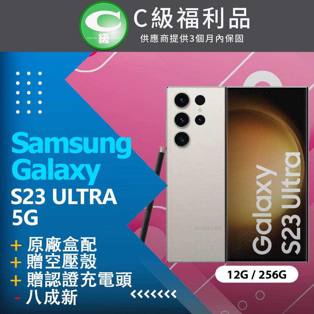 Samsung 三星 【福利品】 Galaxy S23 Ultra 5g 12g 256g S9180 白 螢幕刮傷 Pchome 24h購物