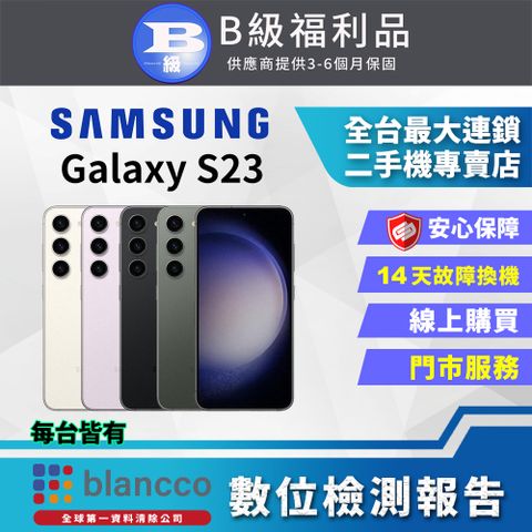 福利品限量下殺出清↘↘↘[福利品]Samsung Galaxy S23 (8G/128G) 全機8成新原廠盒裝媲美全新商品