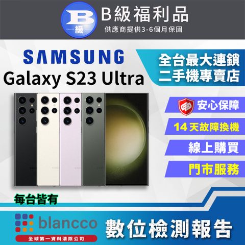 福利品限量下殺出清↘↘↘[福利品]Samsung Galaxy S23 Ultra (12G/256G) 全機8成新原廠盒裝商品