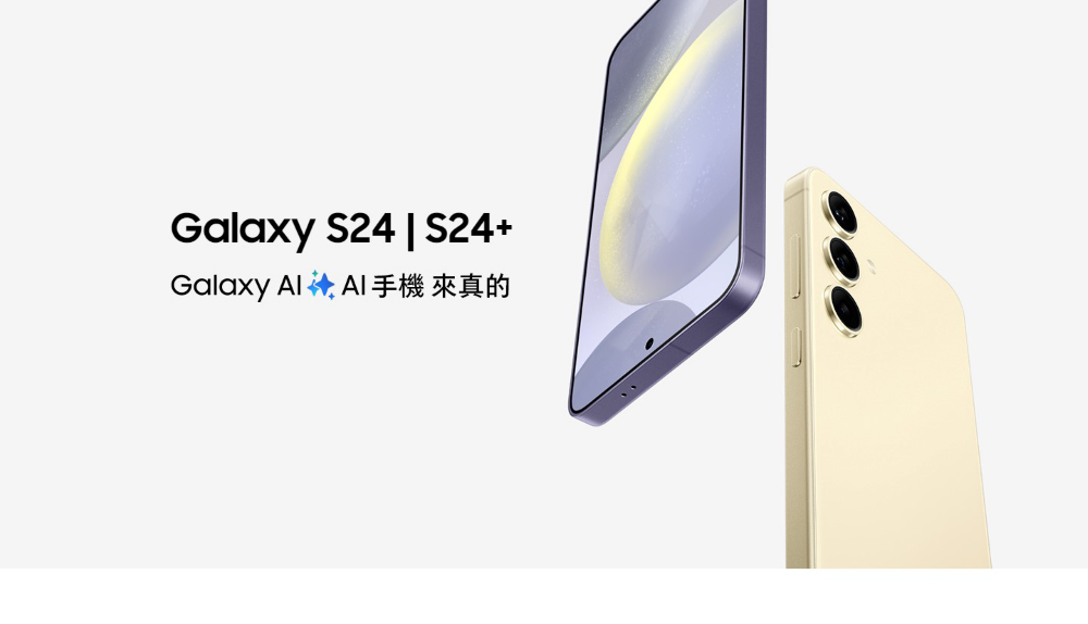 Galaxy S24  S24Galaxy  手機來真的