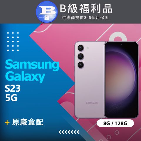 ✨原廠盒配✨【福利品】Samsung Galaxy S23 5G (8G+128G) 紫