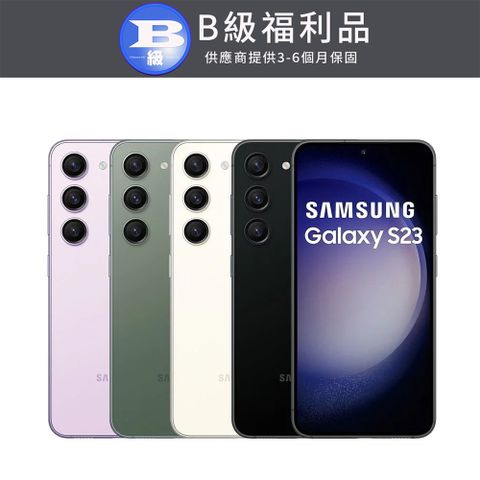 ►►► 福利品下殺◄◄◄SAMSUNG Galaxy S23 (8GB/256GB)深林黑 曇花白 墨竹綠 夜櫻紫