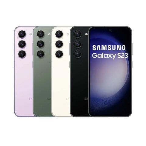 Samsung 三星 Galaxy S23 (8G/256G)  深林黑 曇花白 墨竹綠 夜櫻紫