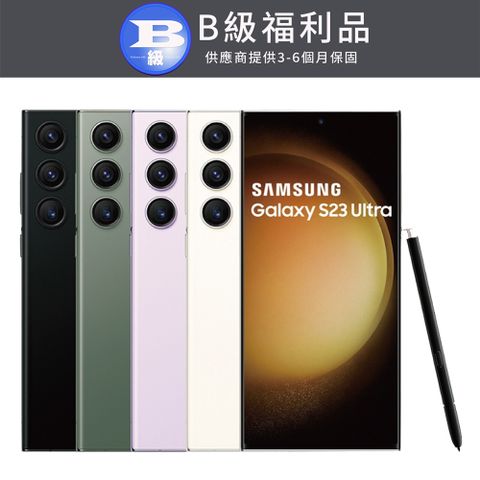 ►►► 福利品下殺 ◄◄◄SAMSUNG Galaxy S23 Ultra (12GB/1TB)深林黑 曇花白 墨竹綠 夜櫻紫