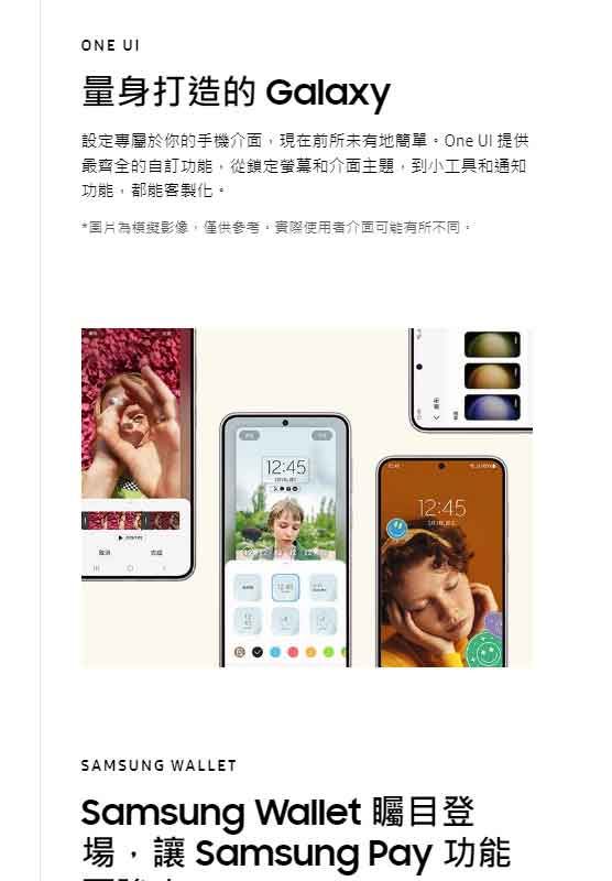 ONE 量身打造的 Galaxy設定專屬於你的手機介面現在前所未有地簡單 One UI 提供最齊全的自訂功能從鎖定螢幕和介面主題到小工具和通知功能,都能客製化為模擬影像,僅供參考,使用者介面可能有所不同。12:4512:45SAMSUNG WALLETSamsung Wallet 矚目登場, Samsung Pay 功能