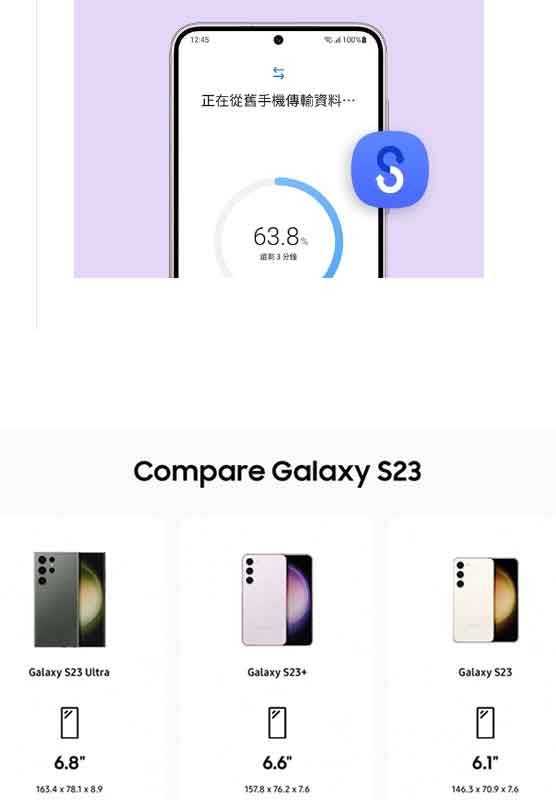 12:45%正在從舊手機傳輸資料…6.8%3SCompare Galay Galay  UltraGalay S23Galay S236.8163.4 x 78.1 x 896.6 x  x  x  x