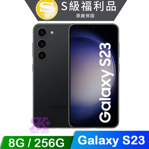 Samsung 三星 【福利品】Galaxy S23 (8G/256G) 6.1吋 4鏡頭智慧手機