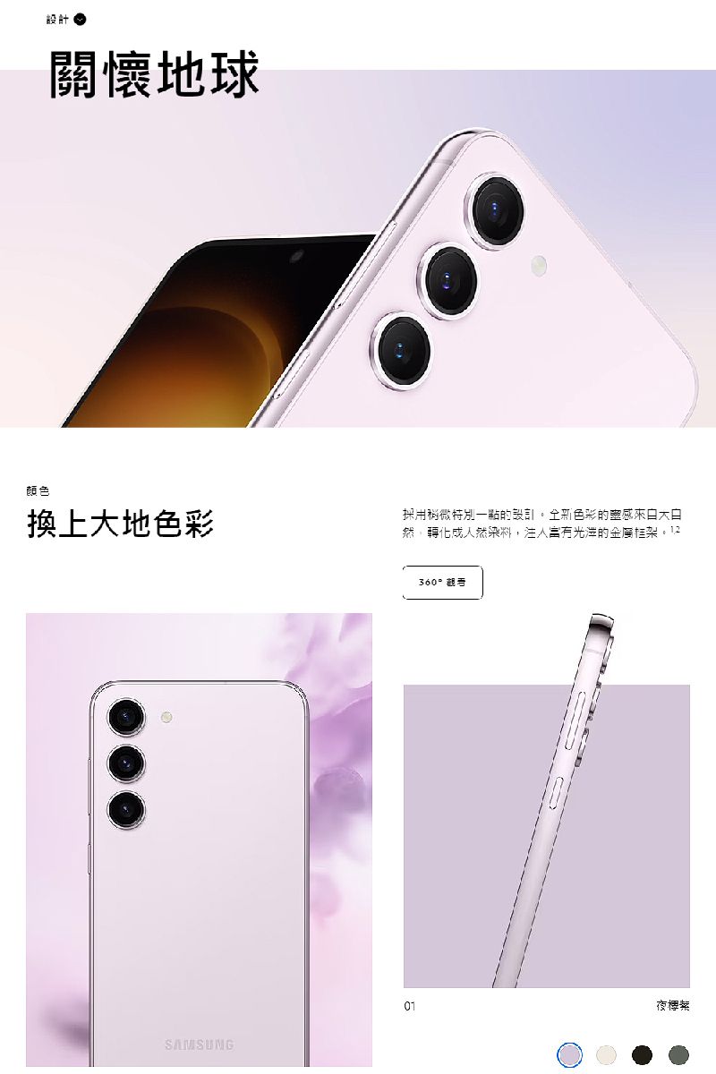 設計關懷地球颜色換上大地色彩採用稍微特別一點的設計。色彩的然轉化成然染料,人光澤的金屬框架SAMSUNG36001夜