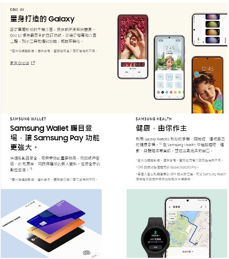 ONE 量身打造 Galaxy你千機介面前所未有簡單Onc UI 提供齊全的功能從鎖定介面通知功能化。為僅供實際使用者介面。前往  12.45SAMSUNG WALLETSamsung Wallet 矚目登場, Samsung Pay 功能更強大。快速且安全,保管你的重要物品,例如賬戶密碼 和,你的個人資料。迎接全新的數位生活。15圖片為模擬影像,僅供參考,實際使用者介面可能有所不同。SAMSUNG HEALTH健康由你作主利用 Galaxy Watch 和你的手機,開始 自己的健康  Samsung llealth 、運動、身體組,最的自己。圖片為模擬影像,僅供參考。實際使用者介面可能有所不同。*GPS 線功能於 Galaxy Watch5 Pro。*登山的,可於 Samsung Health應用程式設定成使用,380 路12:45 目標。