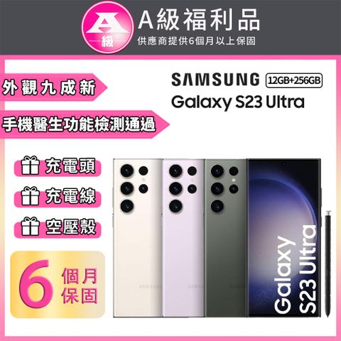 【福利品】SAMSUNG Galaxy S23 Ultra 5G 6.8吋 (12G/256G)