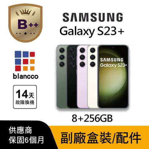Samsung Galaxy S23+ (8G/256GB) L2