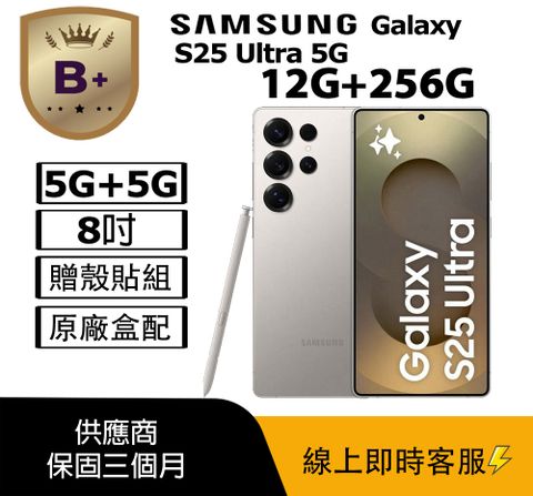 Samsung 三星【B+級福利品】Galaxy S25 Ultra 5G (12G+256G) 鈦灰