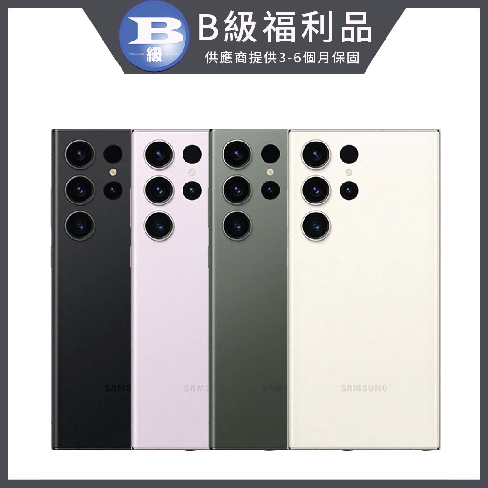 Samsung 三星 【福利品】 Galaxy S23 Ultra (12GB/256GB)