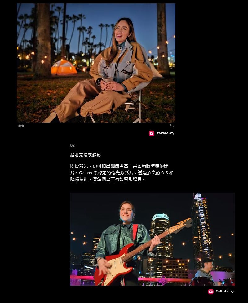 鹿角02超夜錄影即使,仍可拍出細節流暢的影Galaxy 最穩定的低光源影片,透過的 OIS 和降噪技術,讓每個電影。#withGalaxy
