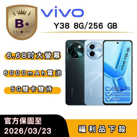 【B+福利品】vivo Y38 (8G/256G) 6.68 吋_海洋藍
