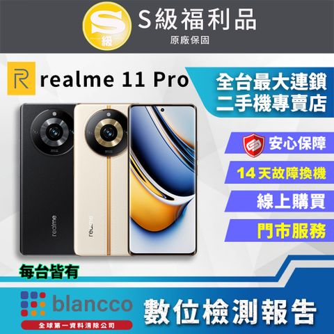 福利品限量下殺出清↘↘↘[福利品]realme 11 Pro (8G+256GB) 全機9成9新